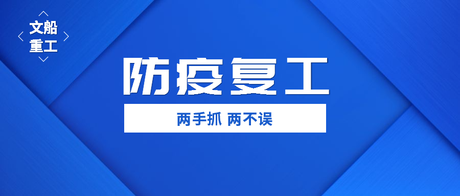 重工在突擊！口罩下的勞動美