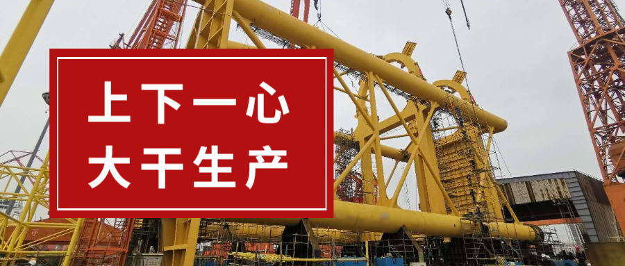 十天十夜搶節(jié)點，公司領(lǐng)導(dǎo)送慰問！